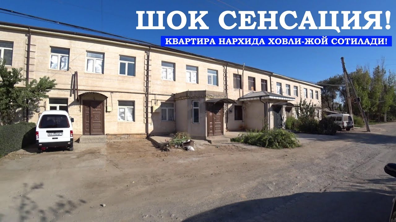 СРОЧНО! Ховли-Жой Квартира Нархида Сотилади!#хоразм_уй_жой_нархлари2025#rek#villa#home#xorazmuyjoy