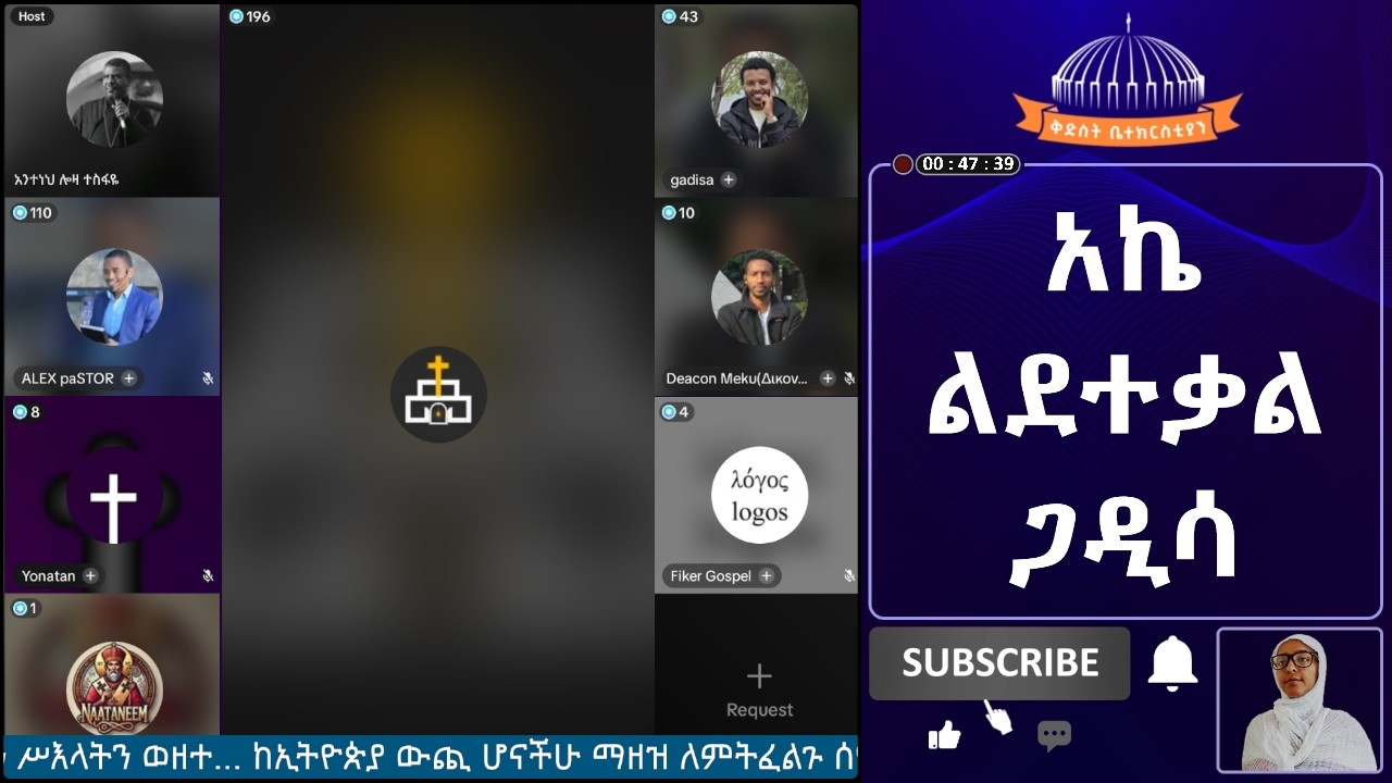 ሐዋርያዊ መልሶች, ልደተቃል