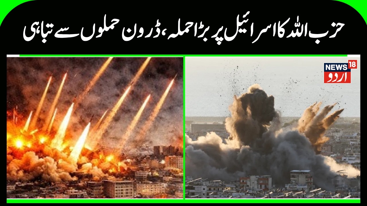 Hezbollah Launches Drone Attack on Israel | Middle East Tensions Surge After Hezbollah Strike | N18G