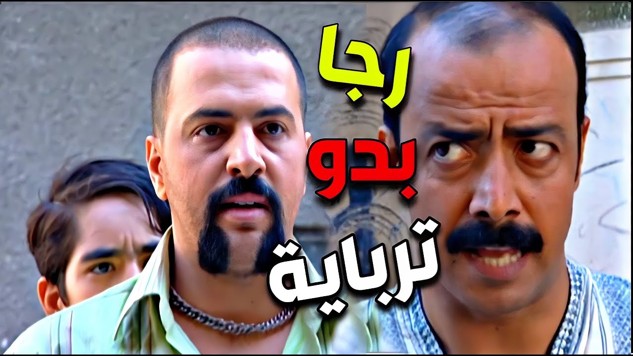 فاضل يكمش رجا عالأسطوح عم ينودر على بيتو   لحقوا و فات بهوشة مع عبود بالحارة   الإنتظار