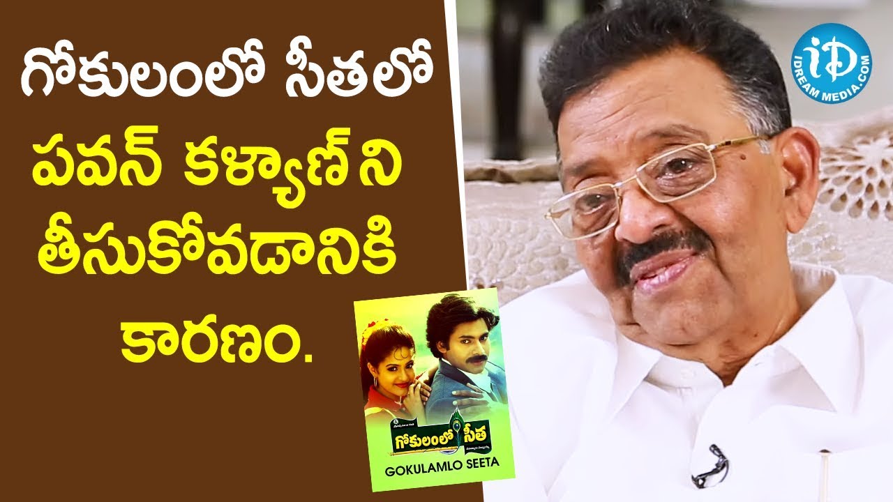 Pawan Kalyan Gokulamlo Seetha Back Story - Director Muthyala Subbaiah | Tollywood Diaries