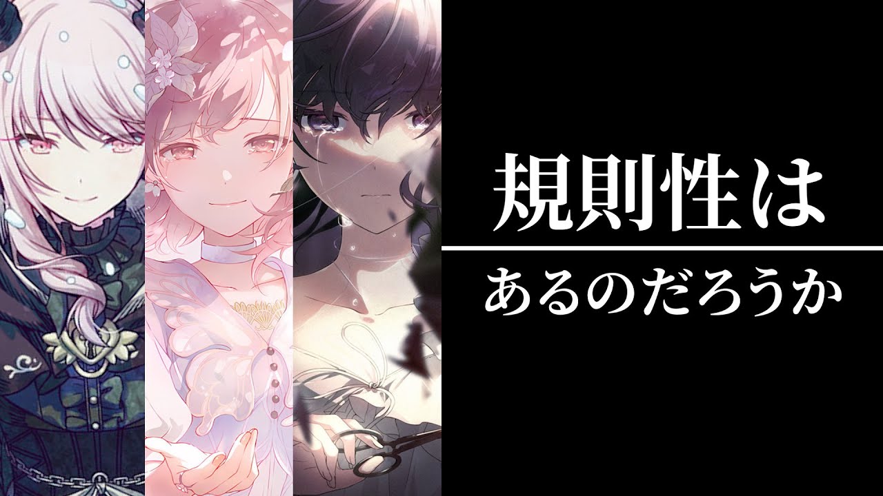 【プロセカ】ざっくり未来予想してみた【奏さんバナー】