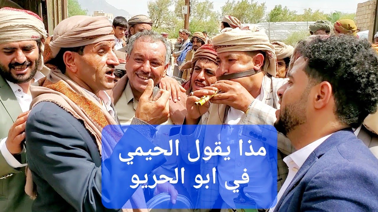 اجمل زفه عند بيت خميس بعد الغدا بصوت خالد الحيمي وفواز خلقي ومزمار محمدصالح العروسي
