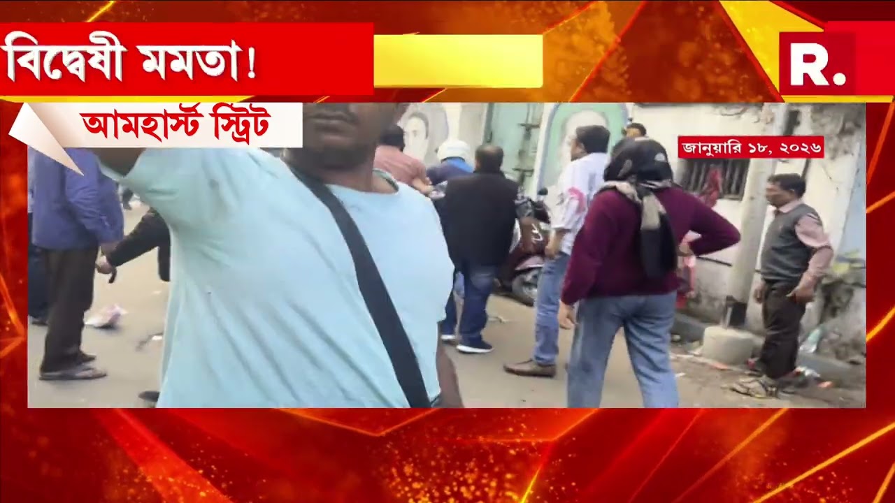 ভিড় সামলাতে না পেরে লাঠি! পুলিশের বীরত্ব কোথায় ছিল বেলডাঙায়