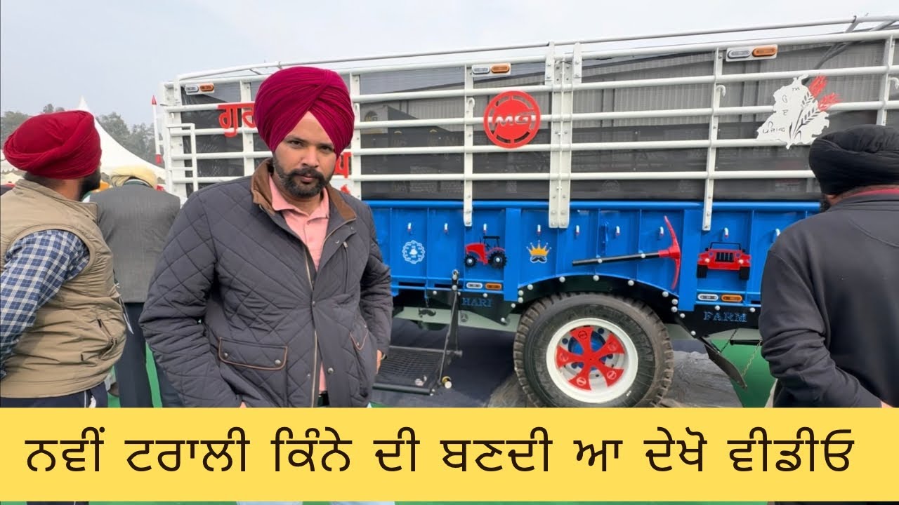 ਬਾਈ ਕਹਿੰਦਾ ਸਾਲ ਦਾ 200 ਟਰਾਲੀ ਬਣਾਉਣ ਦਾ ਟਾਰਗੇਟ ਹੁੰਦਾ ਸਾਡਾ ਕਰੋ ਕਵਾਲਟੀ ਚੈਕ ਤੇ ਰੇਟ 