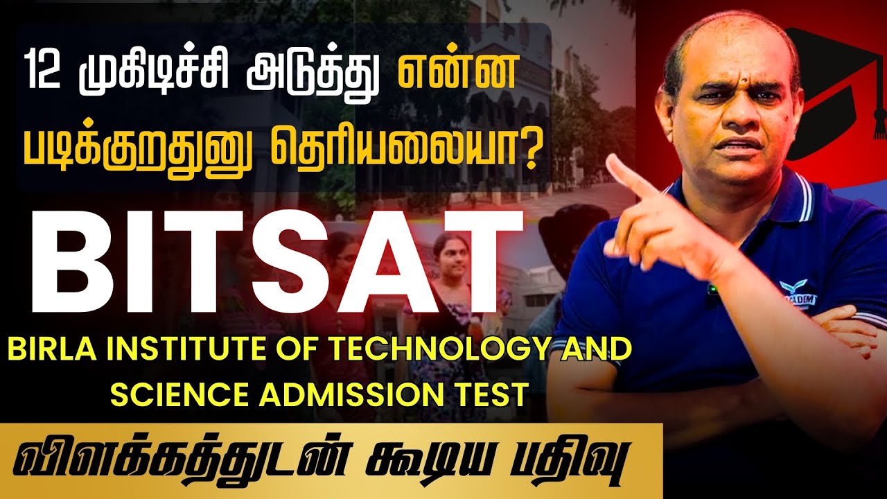 BITSAT 2026 Exam Date Eligibility Fees Application Process & Admission | BITS Pilani, Goa, Hyderabad