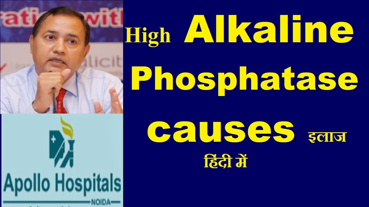 Causes Reasons of High Alkaline Phosphatase How to Treat Fatty Liver Bone Problem Vit D deficiency