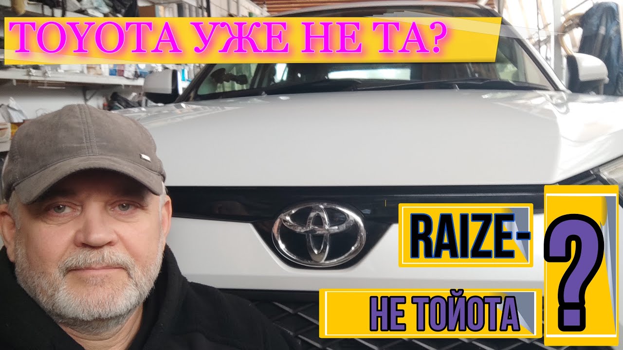 Тойота RAIZE полгода владения