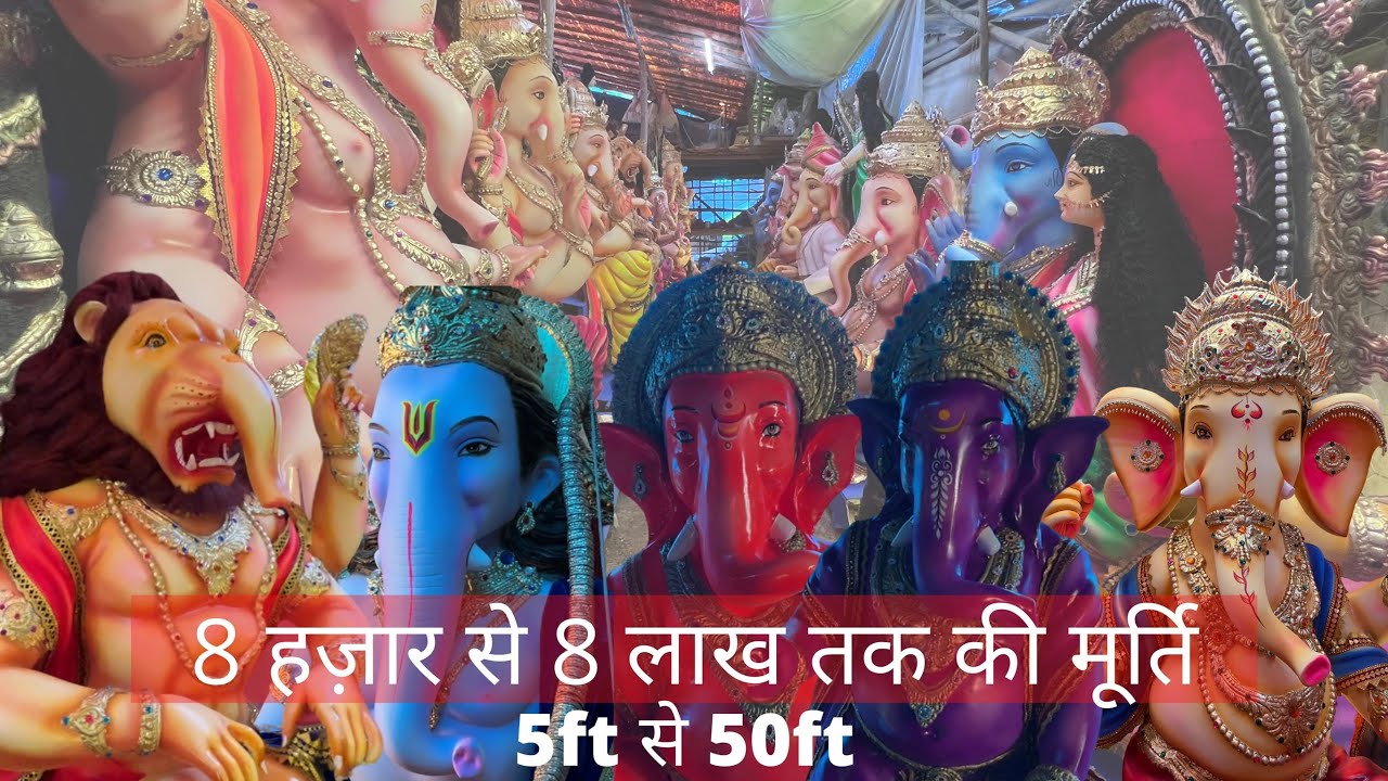 गणेश जी की मूर्ति 8 हज़ार से 8 लाख तक 2024 | 5 ft se 50 ftके गणपति |Mana, Raipur के आर्टिस्ट का कमाल
