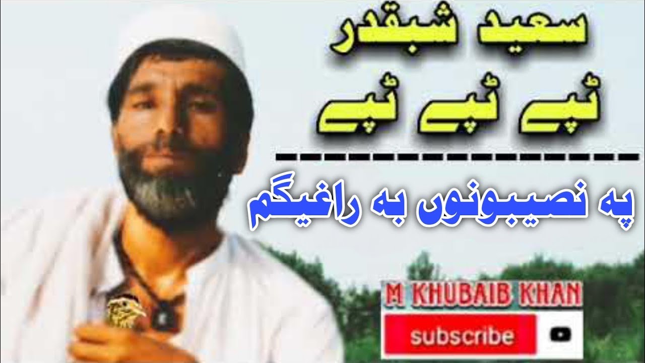 Saeed Tappy || Pa Naseebono Ba Raghigam