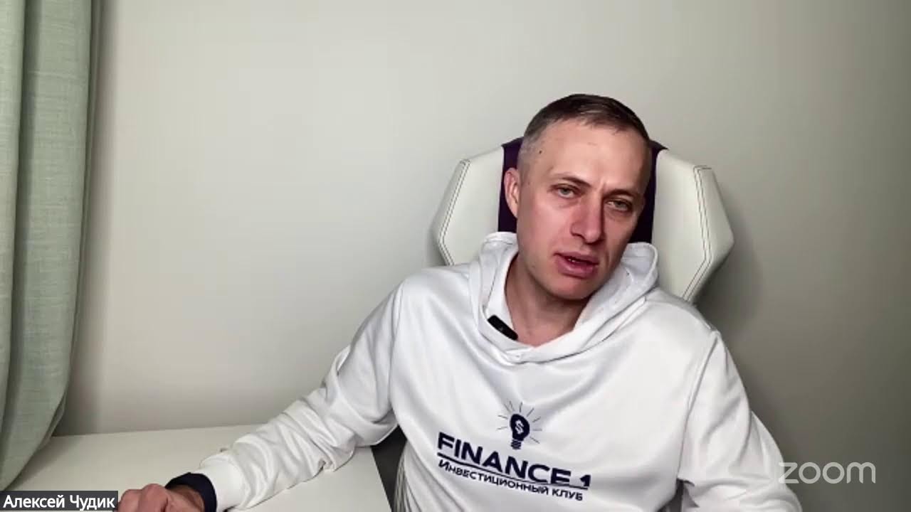 Zoom Meeting Алексей Чудик