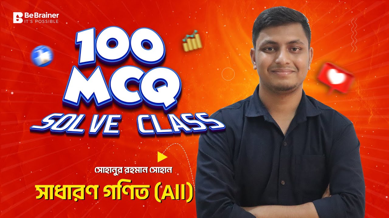 BeBrainer Nursing Free Class । সাধারণ গণিত । 100+ MCQ Solve Class । সোহান ভাইয়া, ঢাবি ।