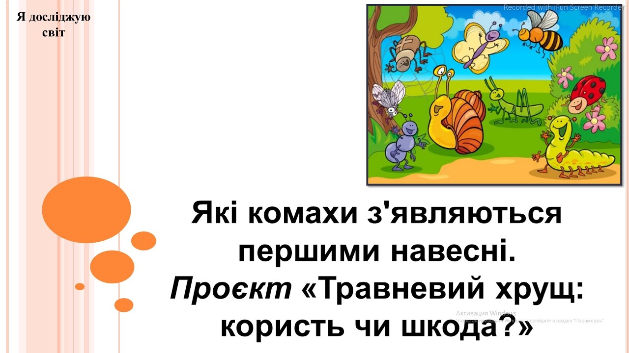 Я досліджую світ 2 клас (за підручником Т.Гільберг)
