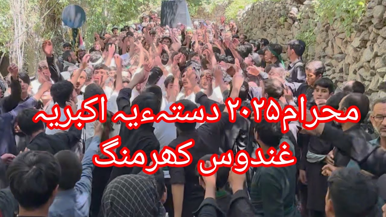 Ashora juloos || Muharram 2025 || Dasta e Akbaria 📍 Ghandus Kharmang #ashora #muharram
