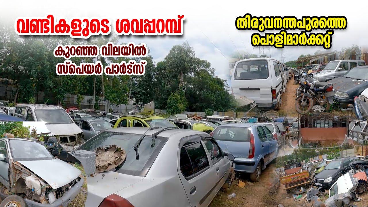 Affordable Car & Bike Spare Parts at Trivandrum Scrap Yard | Kerala Scrapyard | low price