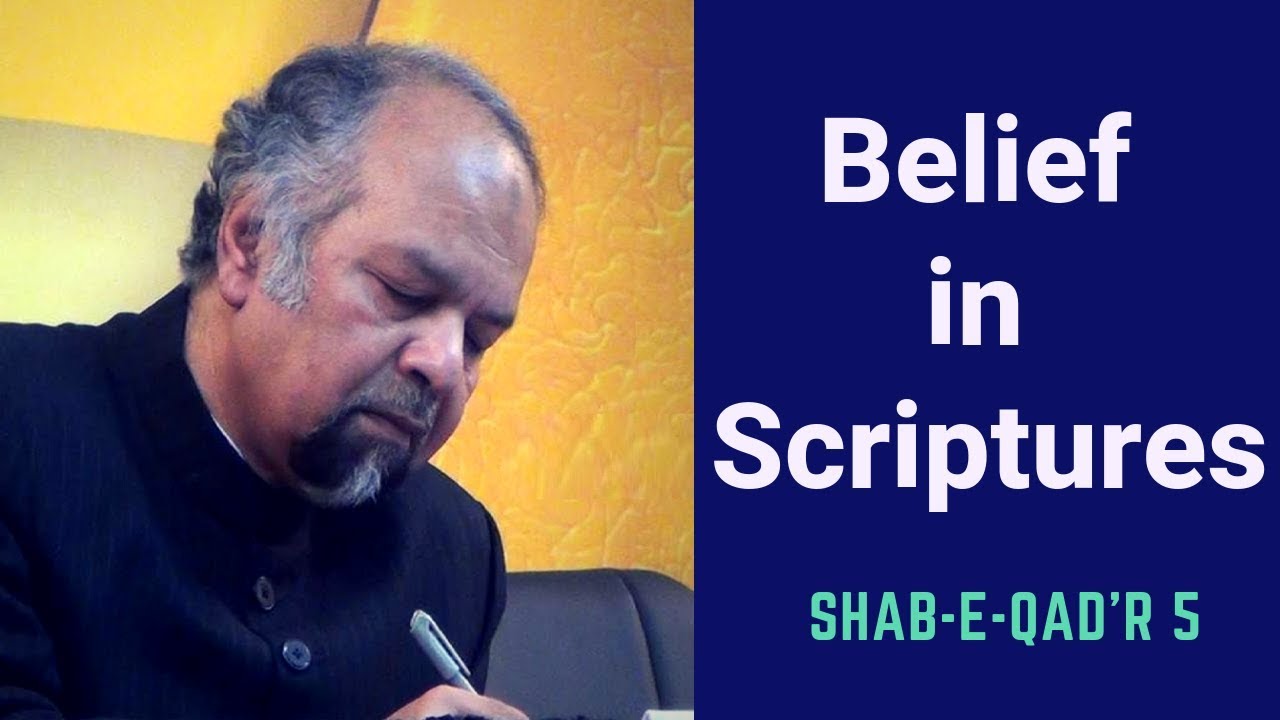 29th Shab-e-Qadr | 2018 | Belief in Scriptures |Allama Syed Abdullah Tariq