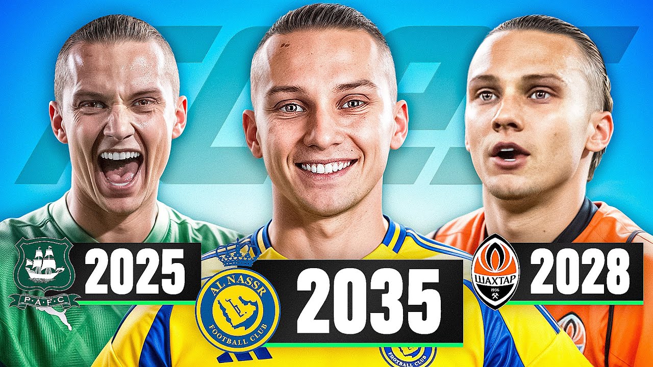 Я зіграв 10 сезонів за ТАЛОВЄРОВА! FC25