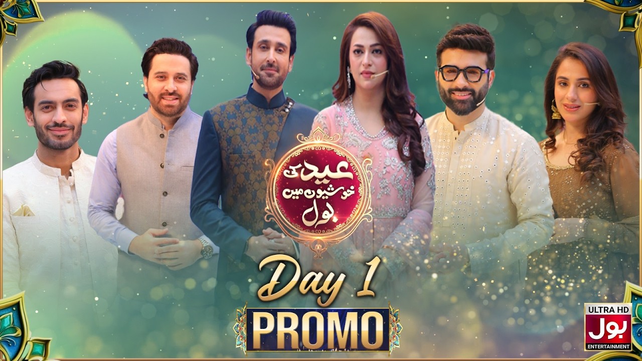 Eid Ki Khushiyon Mein BOL | Promo | Eid Day 1 | Hiba Ali Khan | Sami Khan | BOL Entertainment