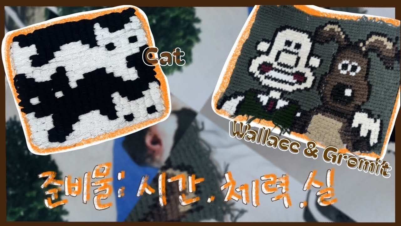 코바늘로 뜨는 뜨개십자수! | 나는 비즈발 아니고 뜨개발🧶