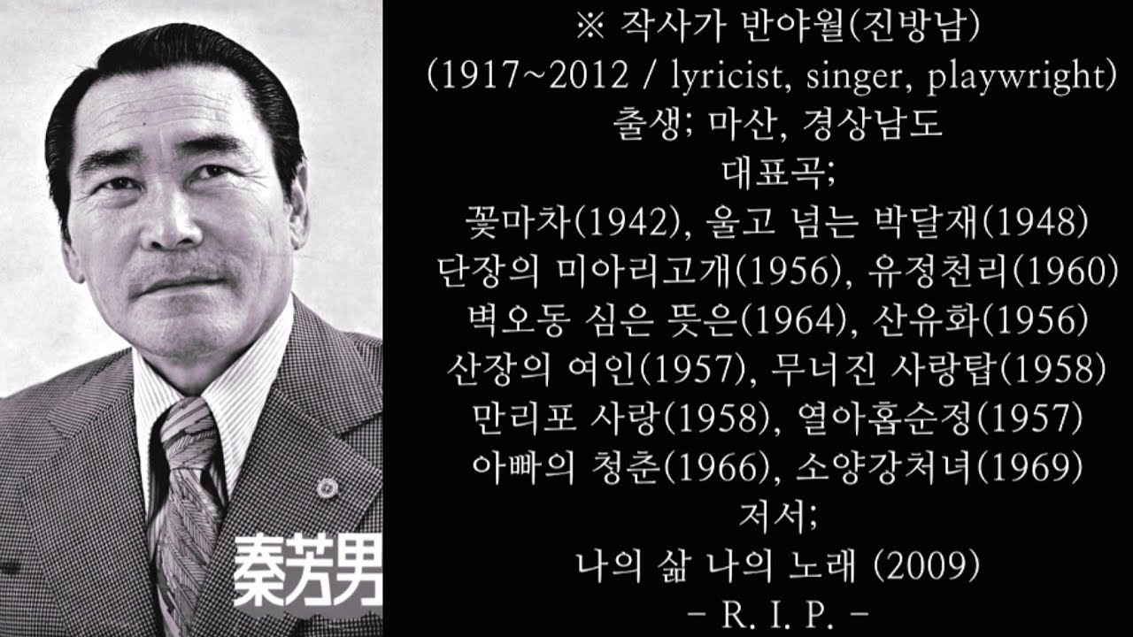 유달산아 말해다오(고봉산's/1967+1969(속도 고침)+1988)/이미자/儒達山よ言ってくれ/イ·ミジャ