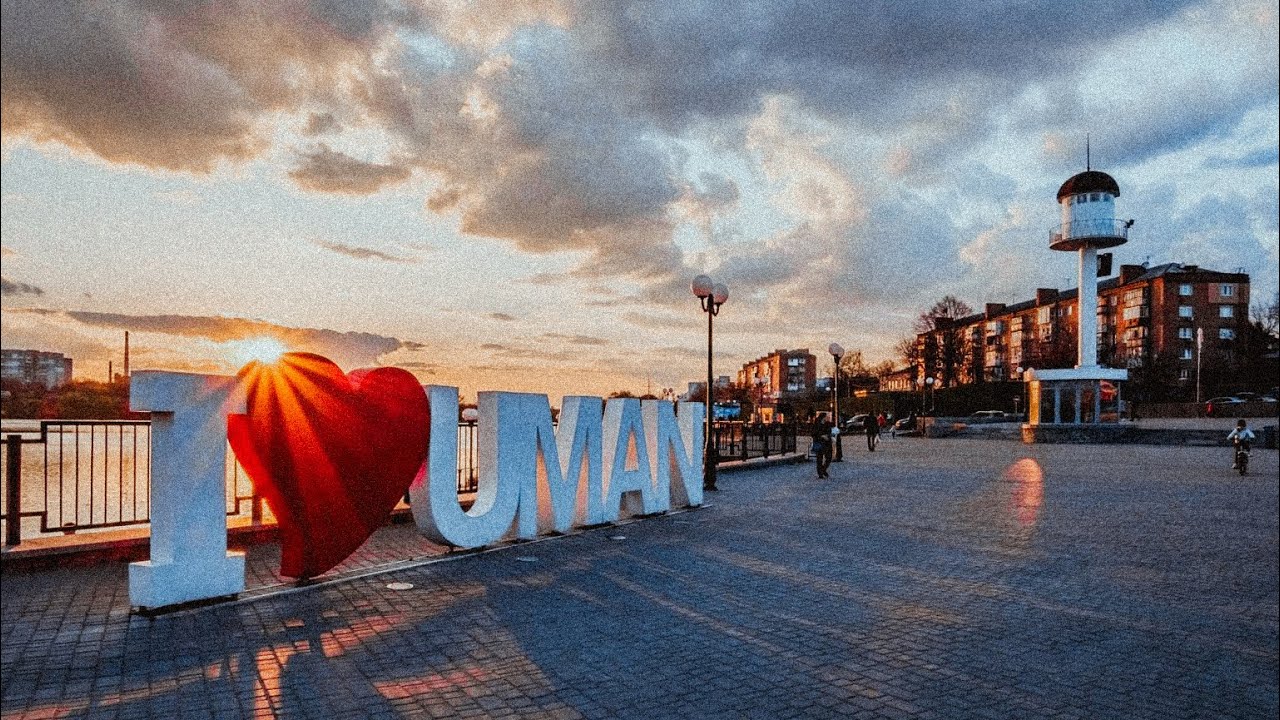 Одесса - Умань 15.06.2024 Снова нету света. Поездка домой. Мой родной город. Как живет провинция