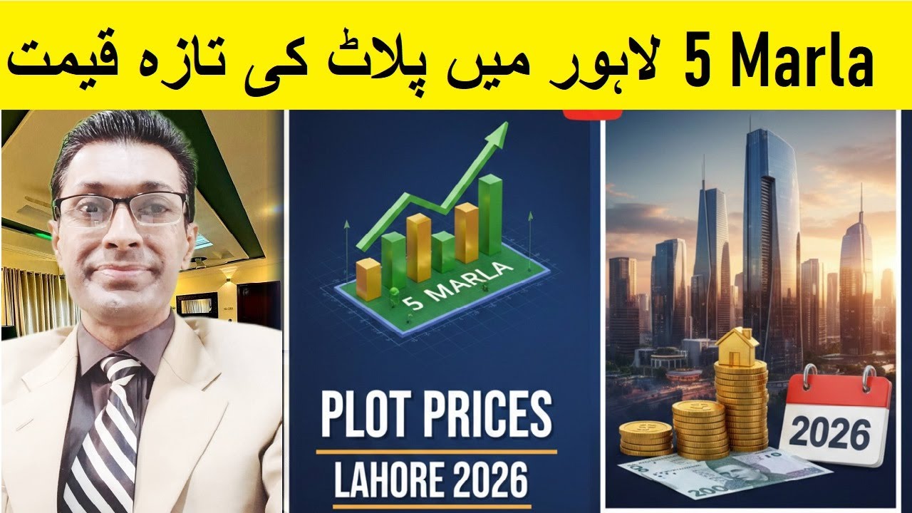 5 Marla Plot Prices in Lahore | Investment Options in Residential Land