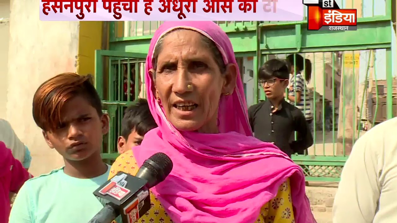 जयपुर के हसनपुरा में अकलियत आबादी के हालात | Adhuri Aas