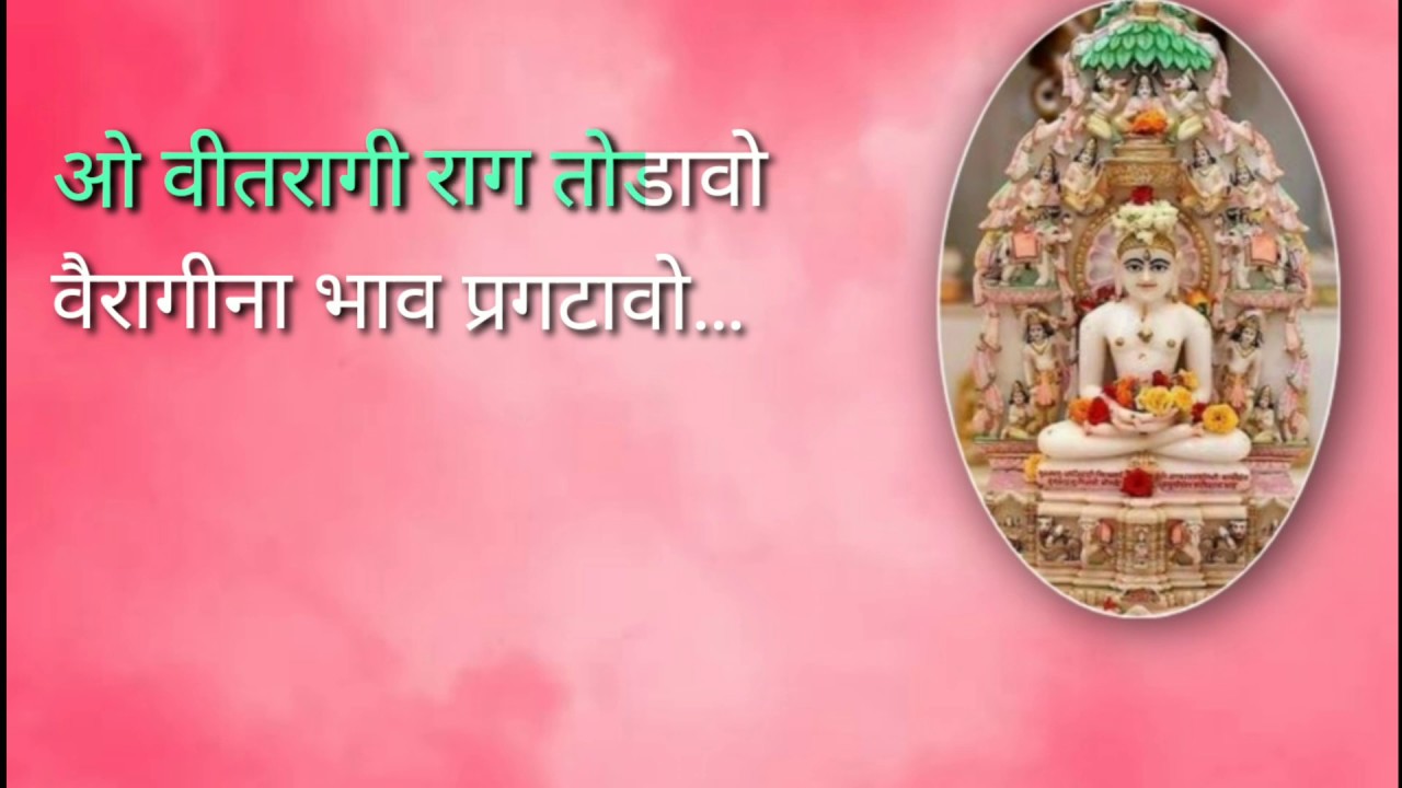 Prabhu aavse ne lai jase || Karaoke Track || Jain Karaoke