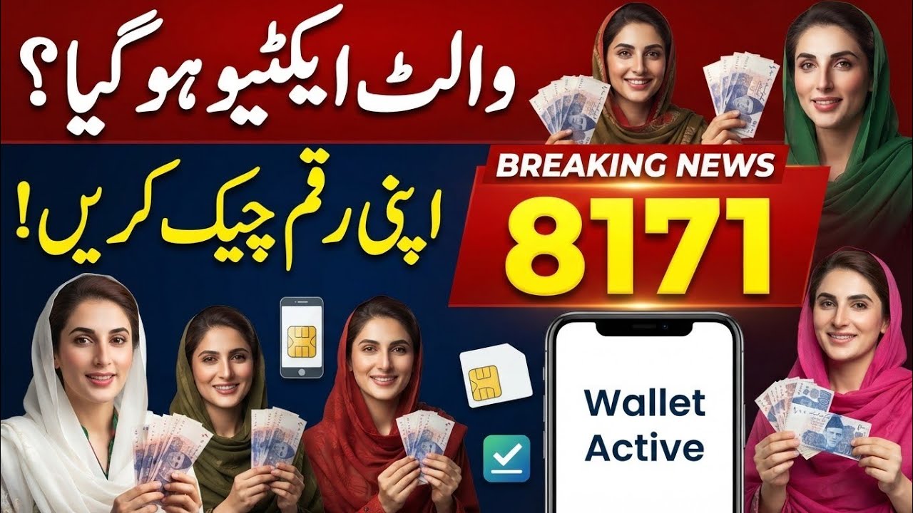 BISP 8171 Payment Check Online 2026 | Mobile Wallet Status & New Portal Method