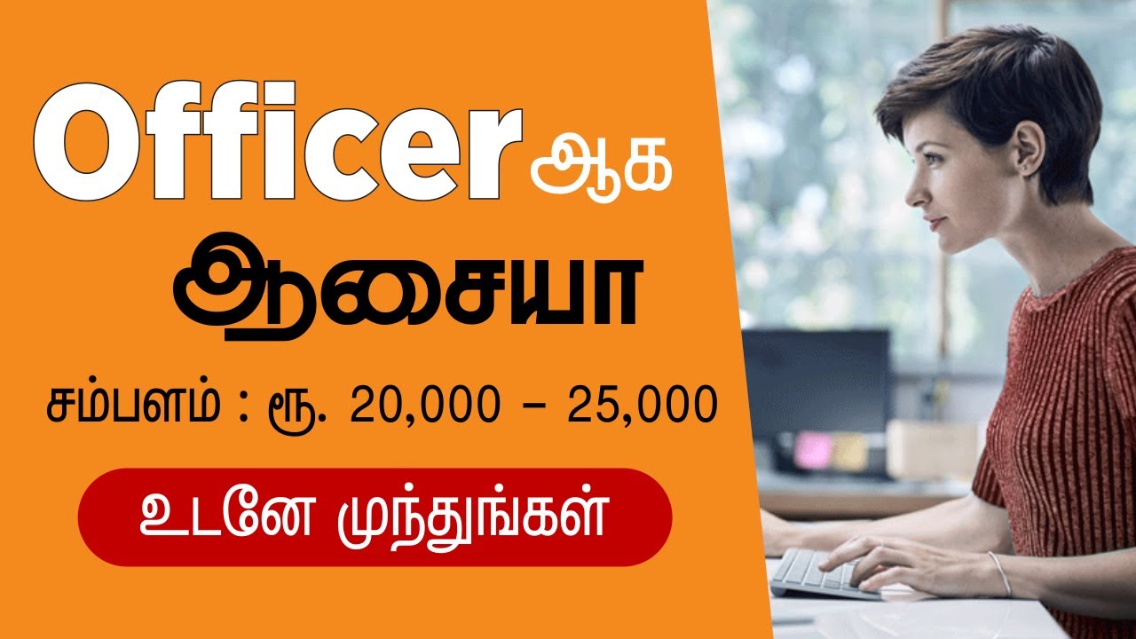 Officer Jobs 2019 | 10th, 12th, ITI, DIPLOMA, DEGREE JOBS | PRIVATE JOBS 2019