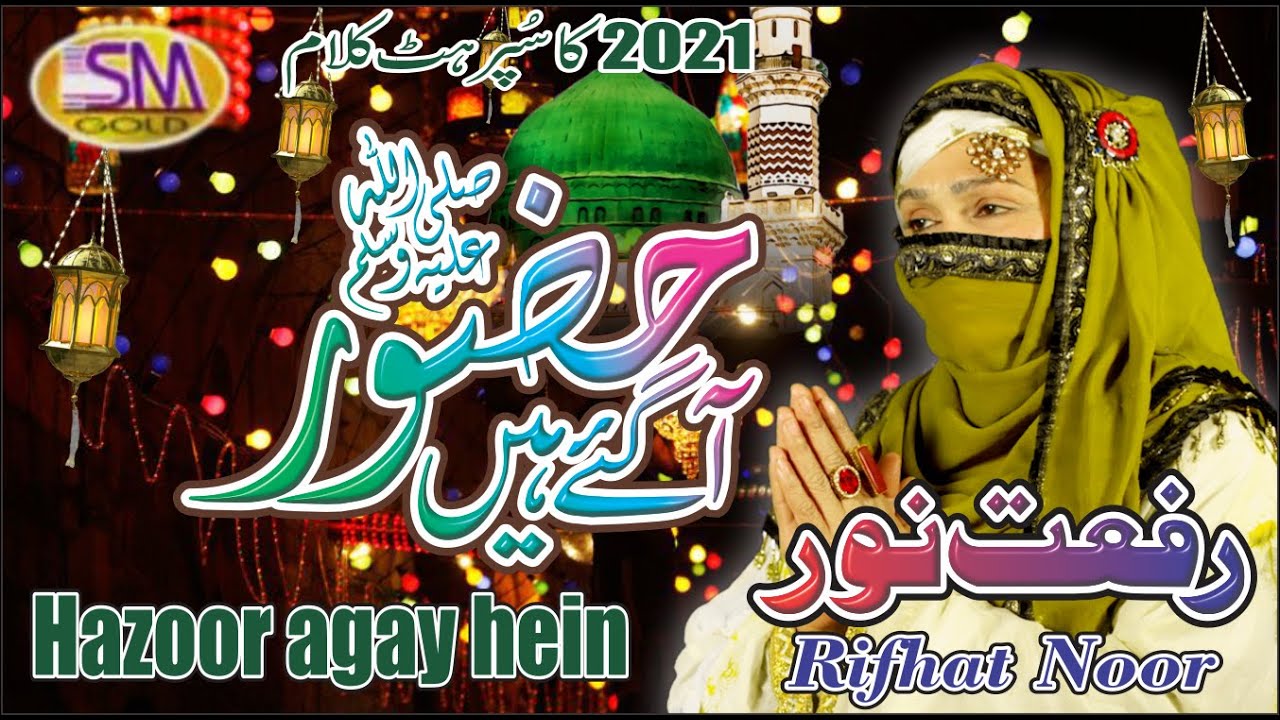 Huzoor Aa Gaye Hain | Latest Naat 2021 | Rifhat Noor | Sm Sadiq Studio