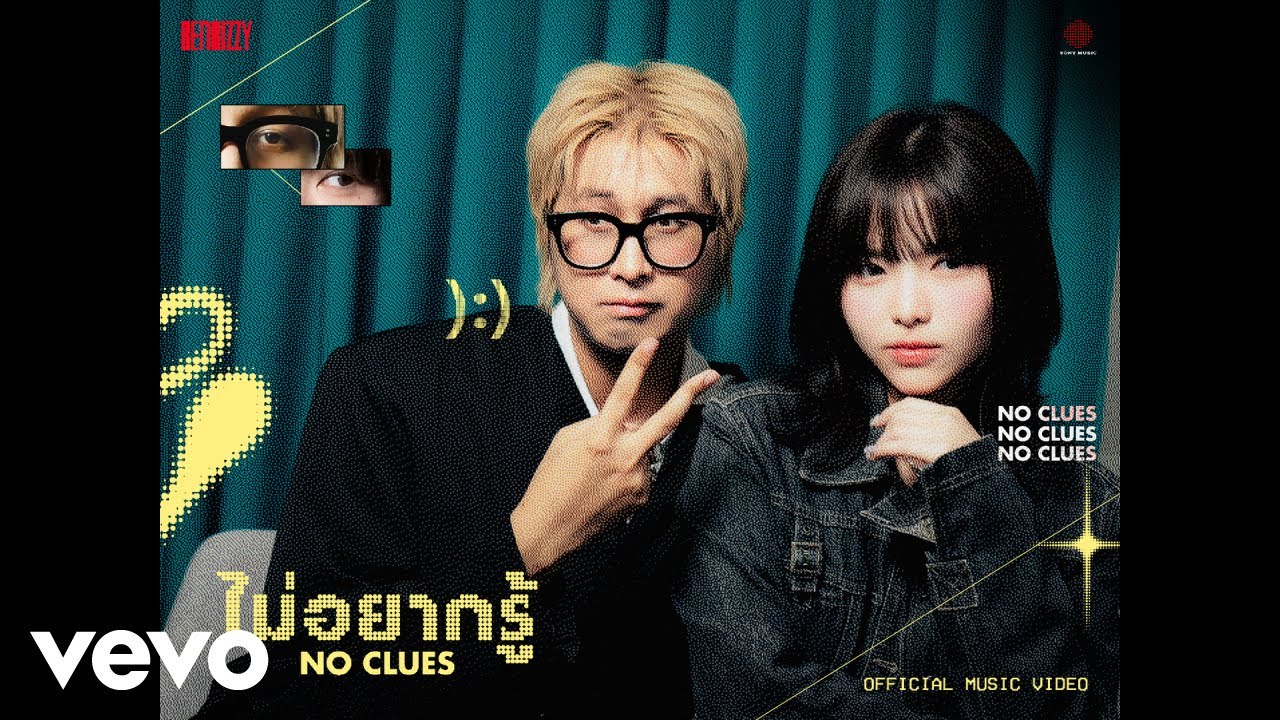 Ben Bizzy - ไม่อยากรู้ (NO CLUES) (Official MV)