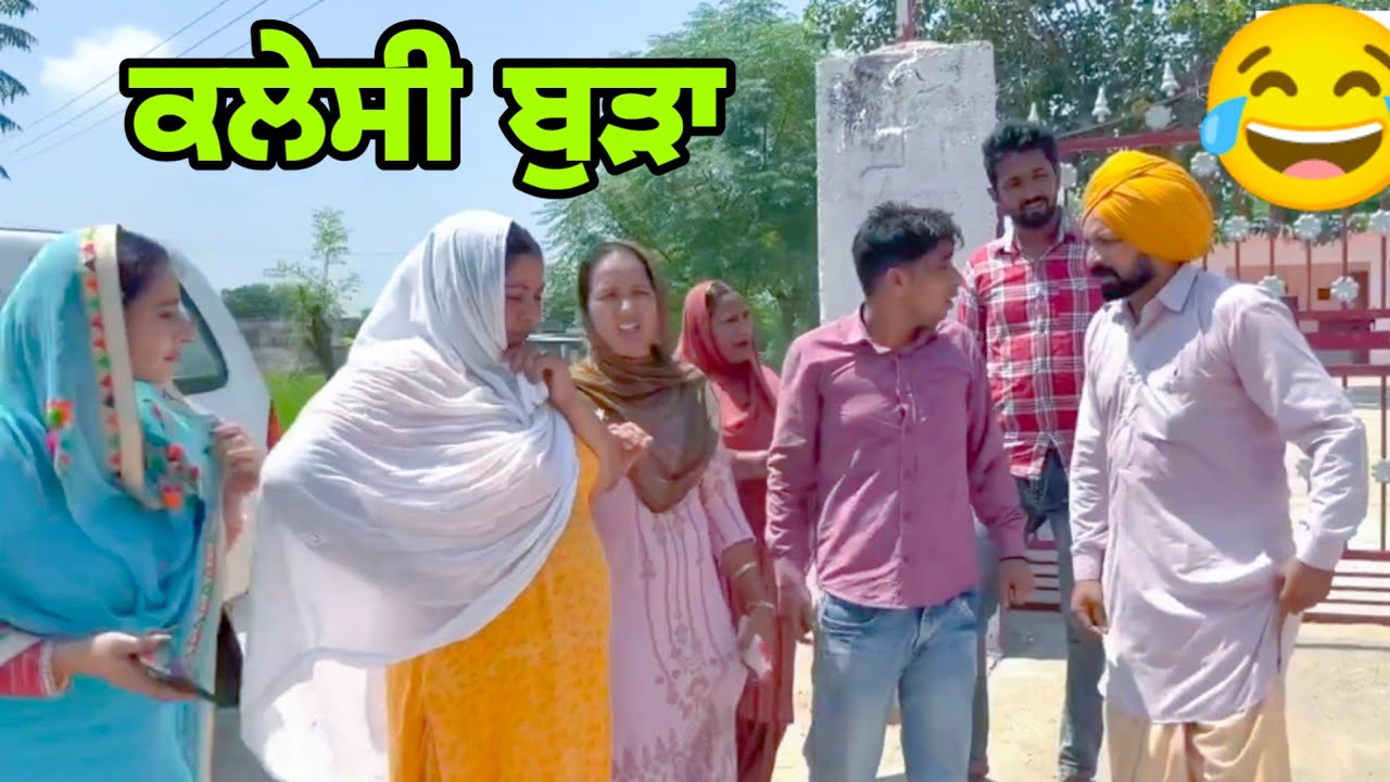 ਪਤੰਦਰ ਨੇ ਸਾਰਿਆ ਦੇ ਸਾਹਮਣੇ ਬੁੜੀ ਕੁੱਟਤੀ 😂New Punjabi movieshort movie 2022Jatt Mehkma Jatt beat record