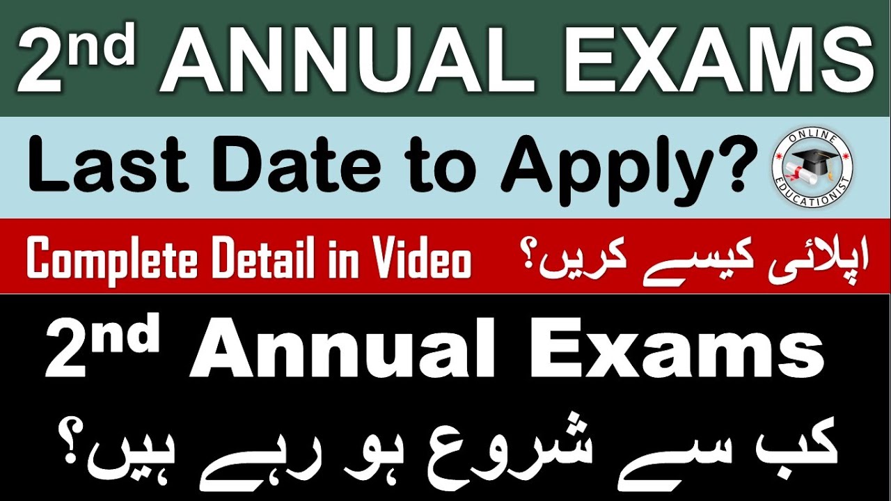 2nd Annual Exams 2022 | How to Apply? | Improvement | Complete Detail for FBISE Students
