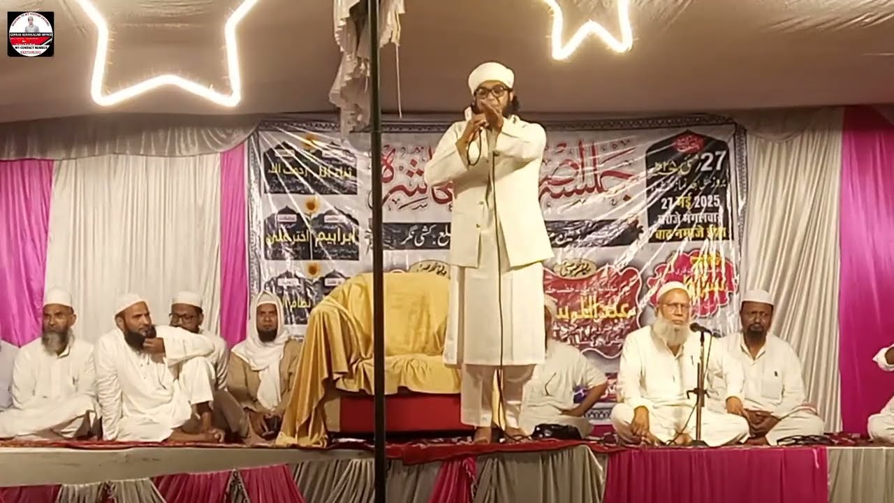 Qari Suhail Sahab Kushinagari bahut hi zabardast naat jalsa islahe Moashara Moti pakad #viralvideos