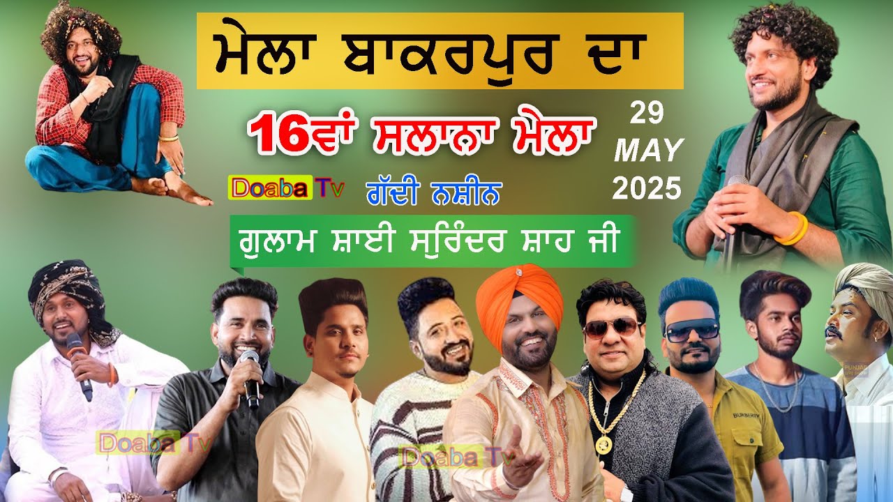 Live Salana Urs | Sai Surinder Shah Ji | Dargh Shreef Bakarpur | Mela Bakarpur Da 2025 | 29 May 2025