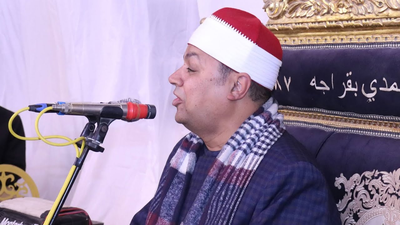 القارئ أحمد الشحات لاشين ربع العصر عزاء الحاج أحمد حمدي بقراجة _ كفر صقر ١٣ ٣ ٢٠٢٦ أحمد عزت العرين .