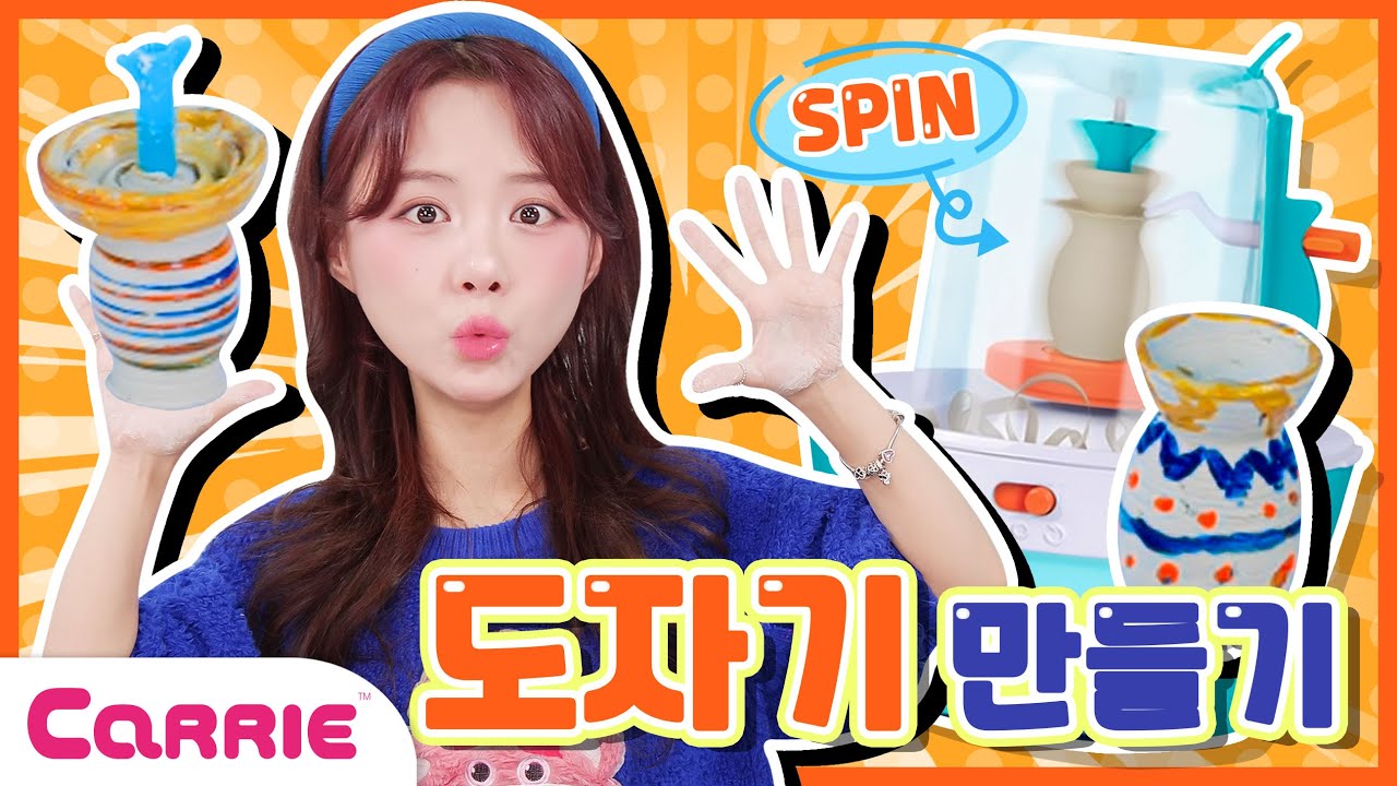 장난감으로 초미니 도자기를 만들수 있다고?! #캐리 You can make ultra-mini ceramics with toys?!  | 장난감 탐구생활