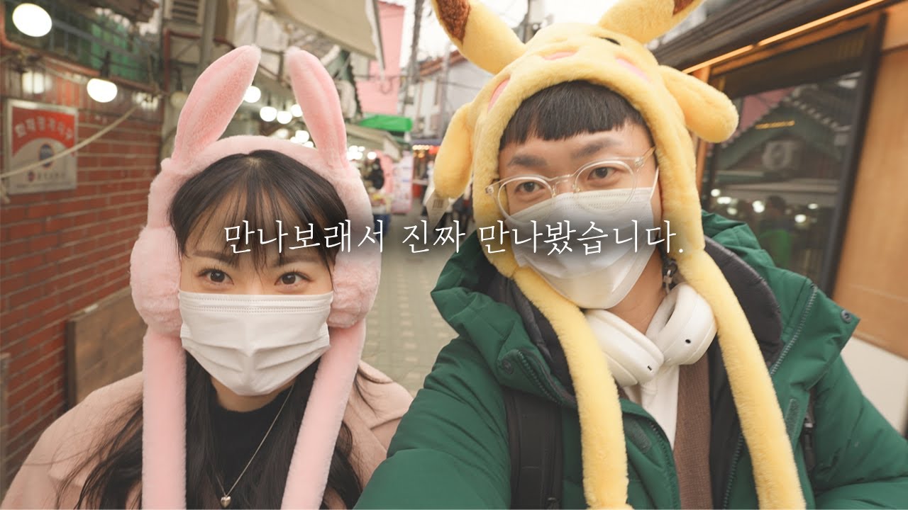 크리스쳔 데이트의 정석을 보여드리려구요.