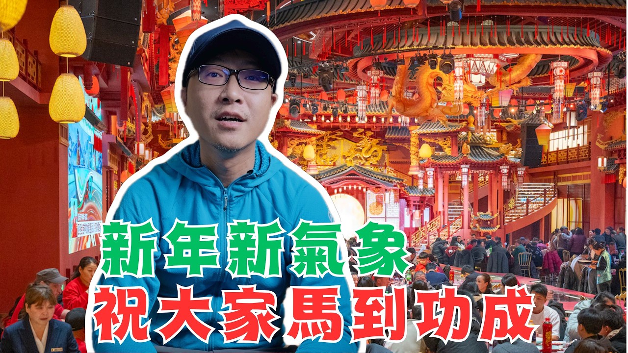 祝大家馬到功成！新年新氣象！