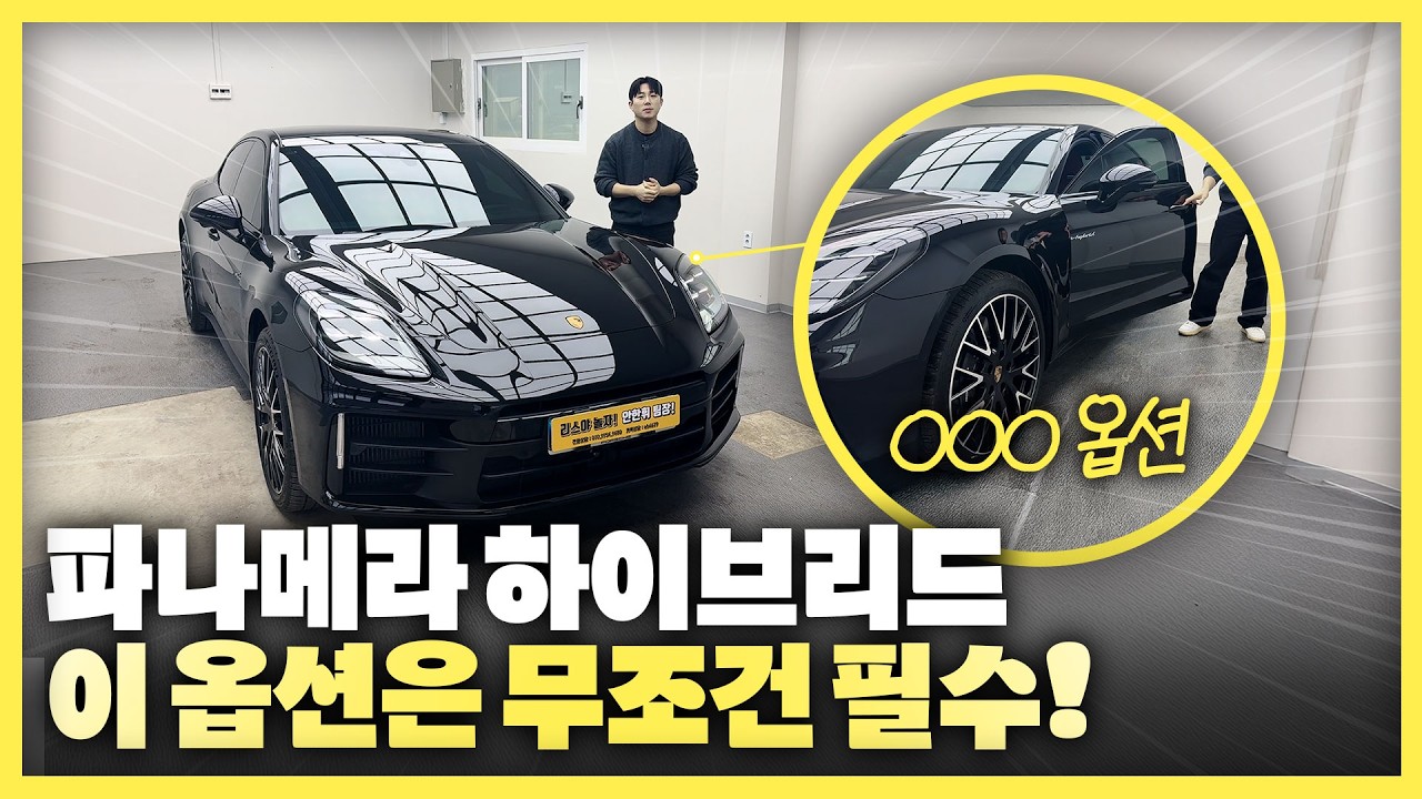 포르쉐 파나메라 E-하이브리드 최신 기술력들이 집약된 완벽한 스포츠세단!