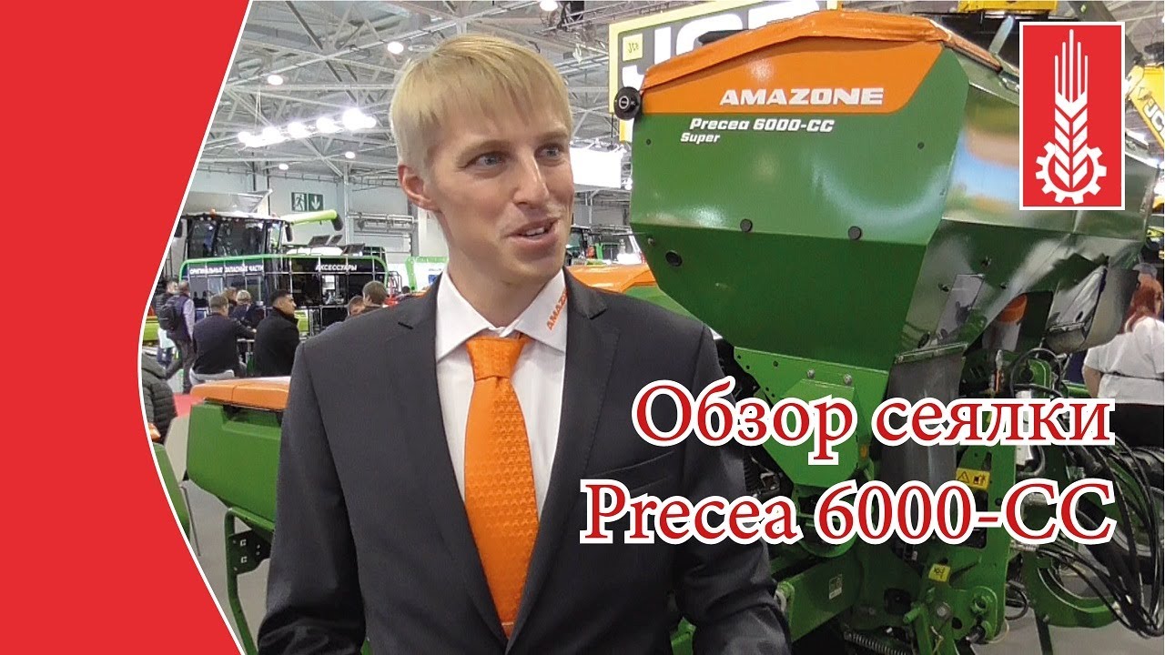 Обзор сеялки Precea 6000-CC