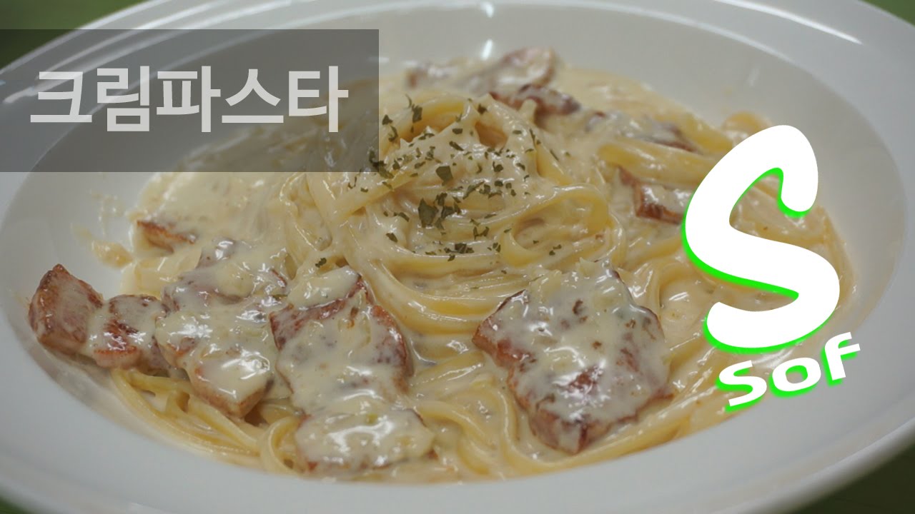 여자들이 좋아하는 크림파스타!!!