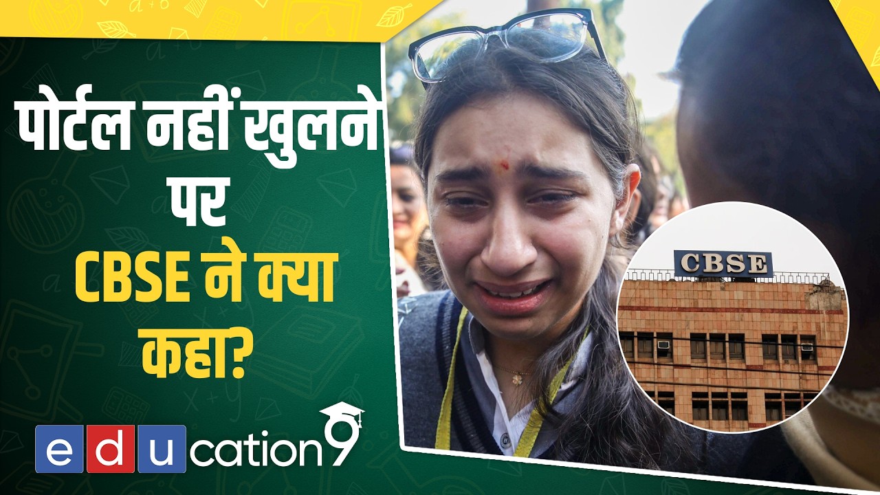 CBSE OSM ROW: 1.6 Lakh Students Applied for Re-evaluation, What Did CBSE Say?