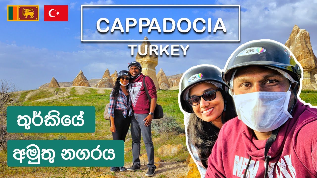 Cappadocia Turkey | Things to do! Sri Lankan Travel Couple | Sinhala Travel Vlog (ENGLISH SUB)