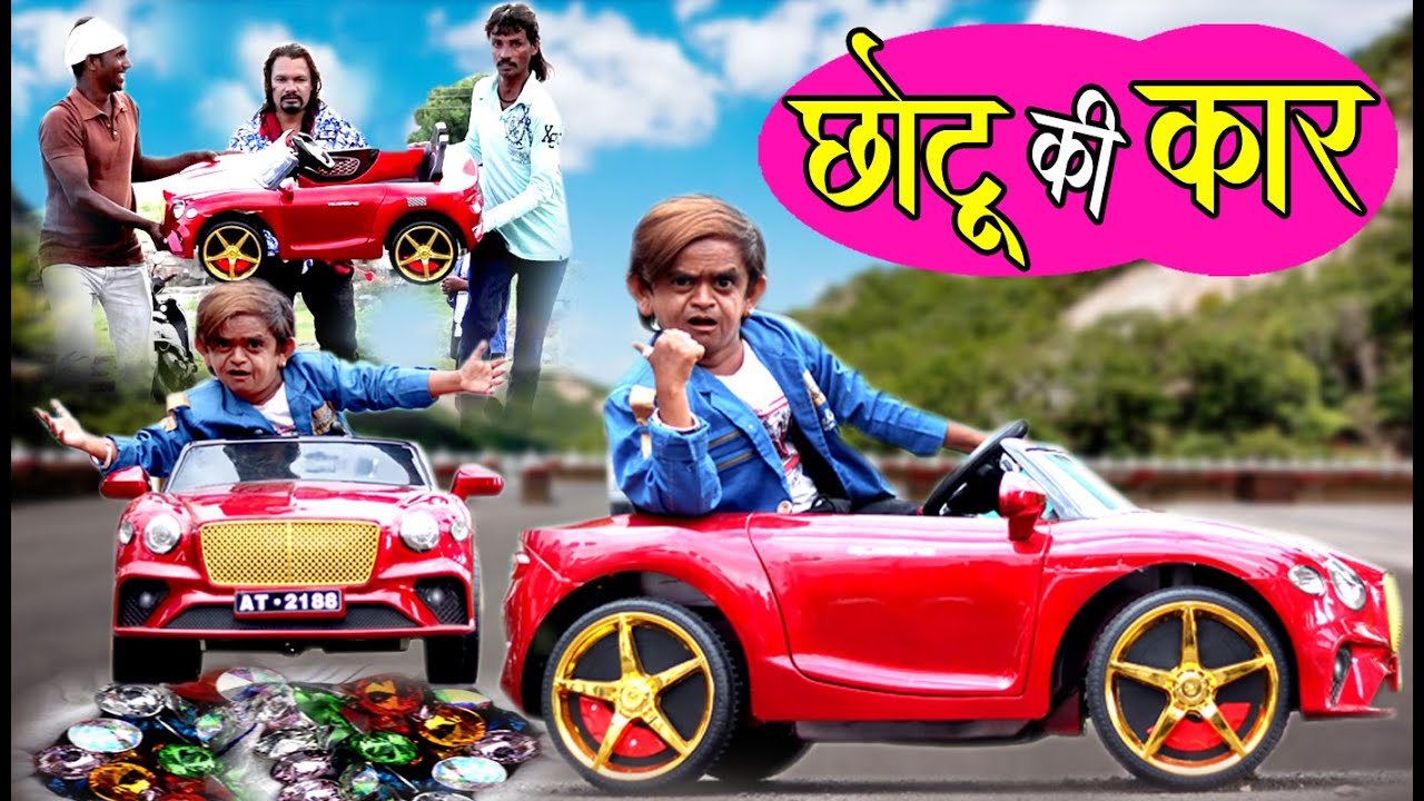 CHOTU DADA KI CAR | छोटू दादा की कार | Khandeshi hindi comedy | chottu dada comedy video 2020