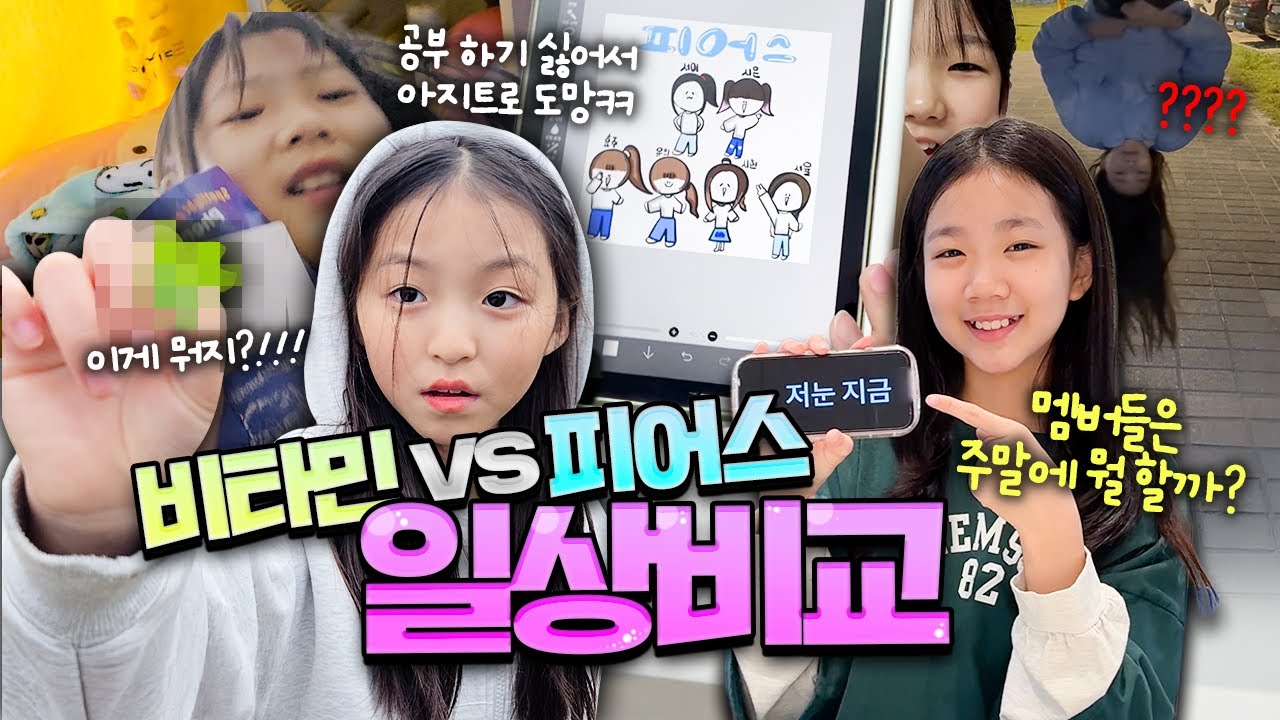 클레버 멤버들은 평소에 뭘 하고 놀까요? 초콜렛도 만들고 아지트도 만들고 줄넘기도 하고 인형뽑기도 하는 멤버들의 일상으로 여러분을 초대합니다｜클레버TV