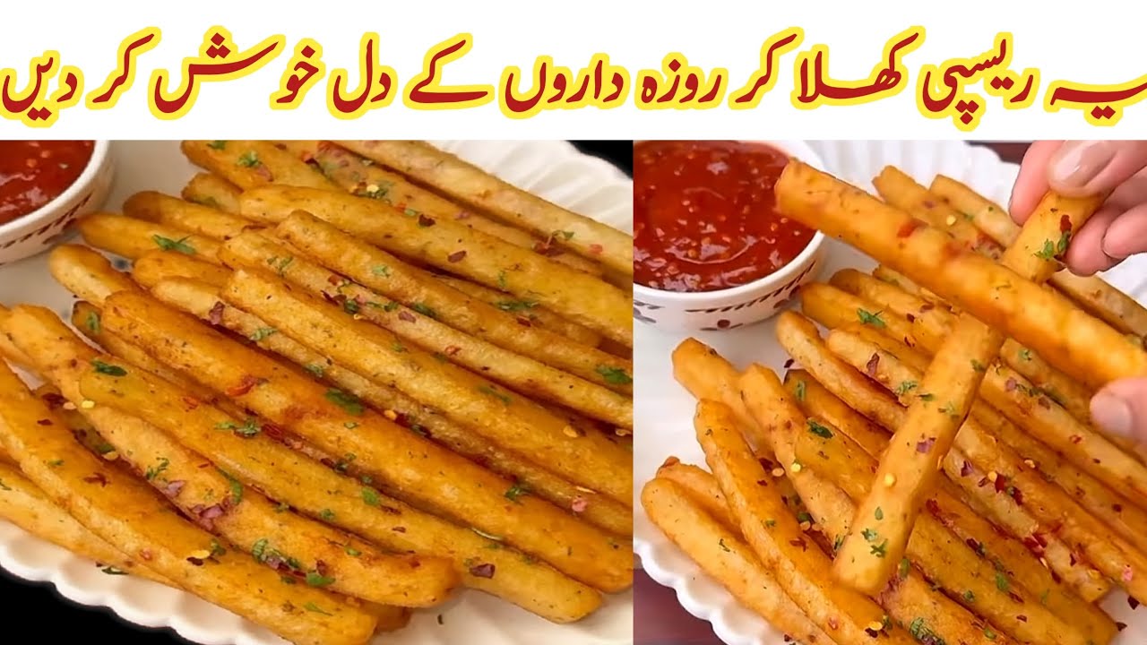 Crispy French Fries At Home||Delecious||Potato sticks||Potato Recpies||Ramzanspecial