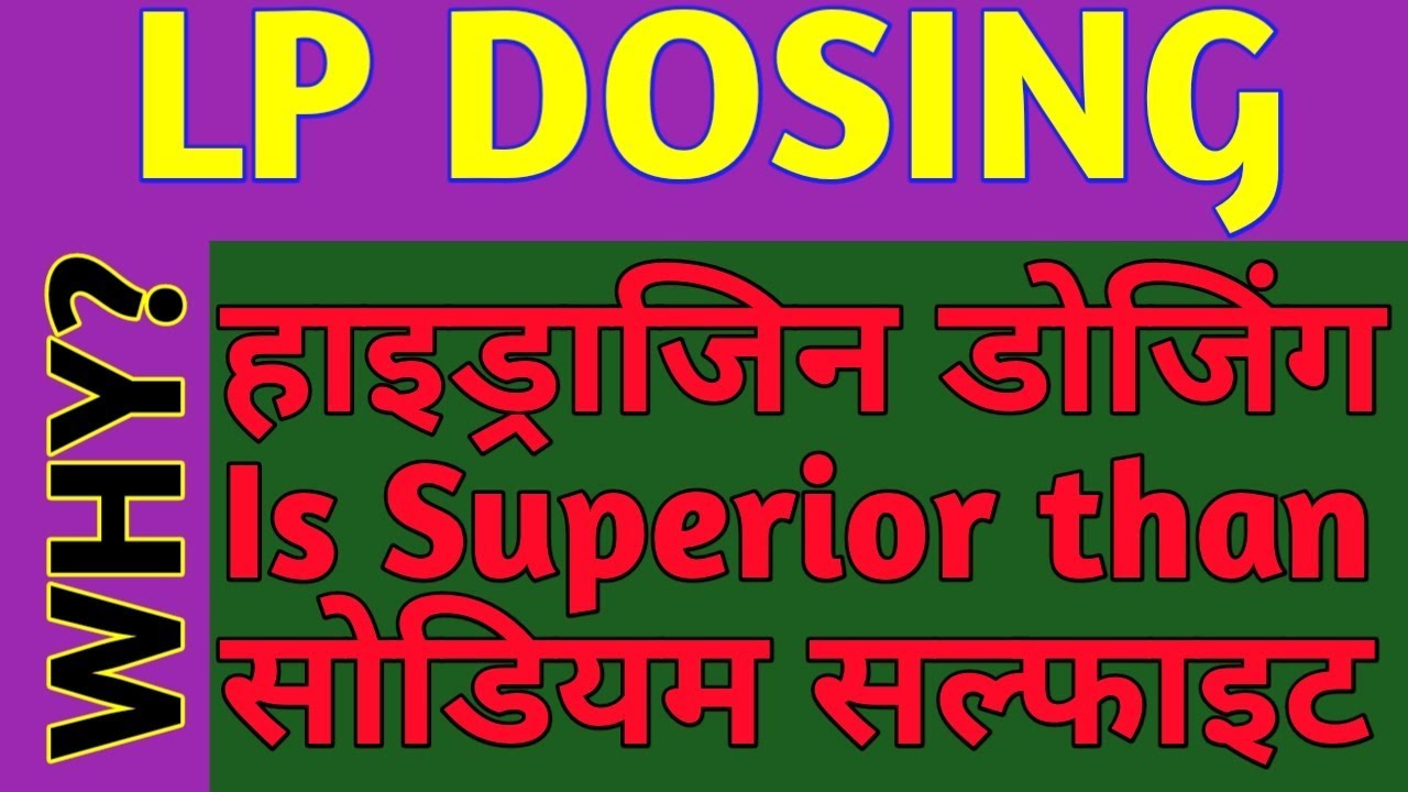 LP DOSING || HYDRAZINE DOSING Vs SODIUM SULPHITE DOSING || in Hindi