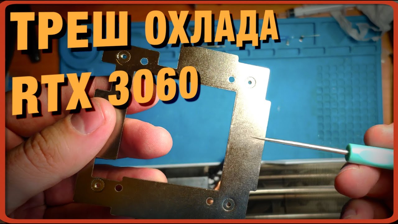 Gigabyte RTX 3060 Ti и ее КОСЯК